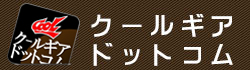 男のアイテム,クール,スタイリッシュ,ギア