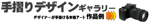 セミオーダーフェンス,階段手摺りデザイン施工例