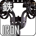 照明器具,素材,アイアン,鉄,レトロ,アンティーク