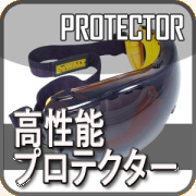 耳栓,イヤープラグ,グローブ,プロテクター