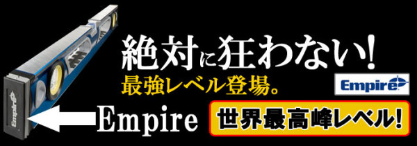 大工道具,水平器,レベル