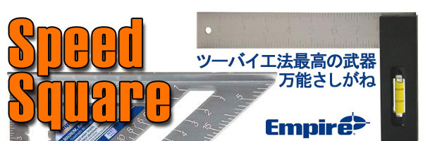 大工道具,工具,さしがね