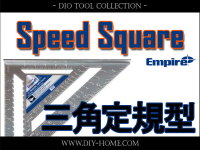 大工道具,工具,さしがね