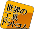 ���E�̑�H����h�b�g�R��