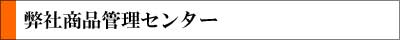 ロートアイアンモデルハウス,滋賀