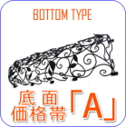 ロートアイアン,花台,プランターボックス,エクステリア,ガーデニング