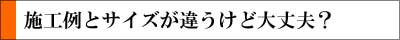 ロートアイアン,サイズ,デザイン
